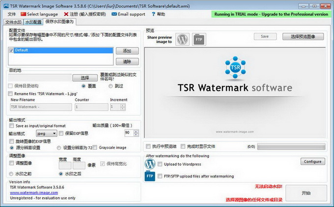tsr watermark image v3.6.0.2