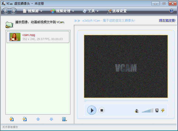 vcam虚拟摄像头 v6.3.1.0