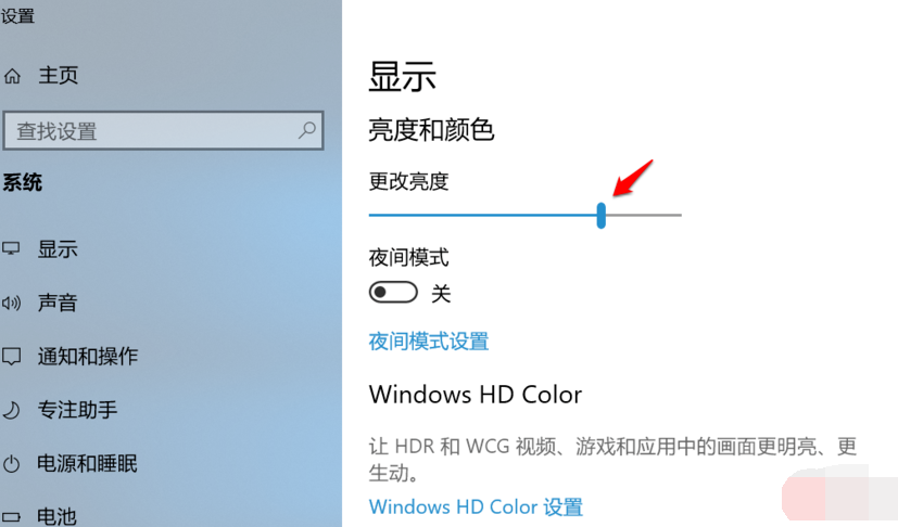 windows10系统怎么调节屏幕亮度 windows10系统调节屏幕亮度教程