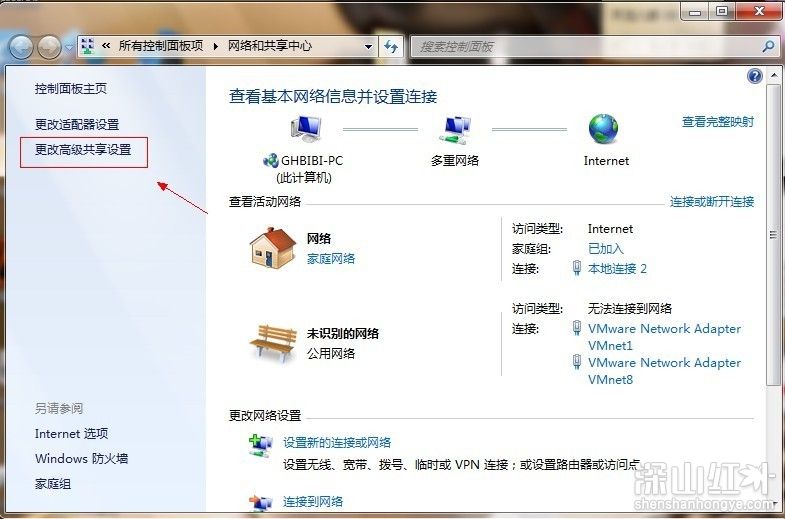 win7文件夹共享怎么设置 win7文件夹共享如何设置