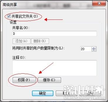win7文件夹共享怎么设置 win7文件夹共享如何设置(图5)
