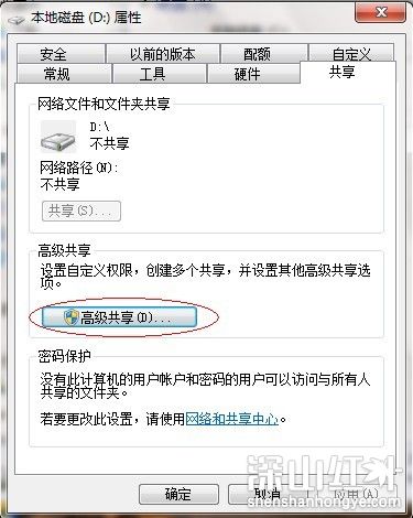 win7文件夹共享怎么设置 win7文件夹共享如何设置(图4)