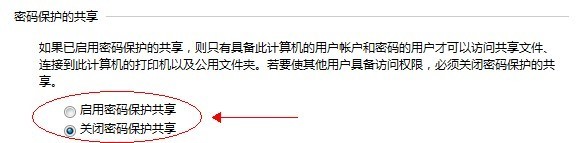win7文件夹共享怎么设置 win7文件夹共享如何设置(图3)
