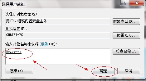 win7文件夹共享怎么设置 win7文件夹共享如何设置(图11)
