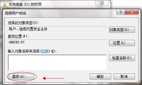 win7文件夹共享怎么设置 win7文件夹共享如何设置(图9)
