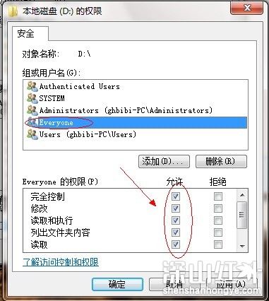 win7文件夹共享怎么设置 win7文件夹共享如何设置(图12)