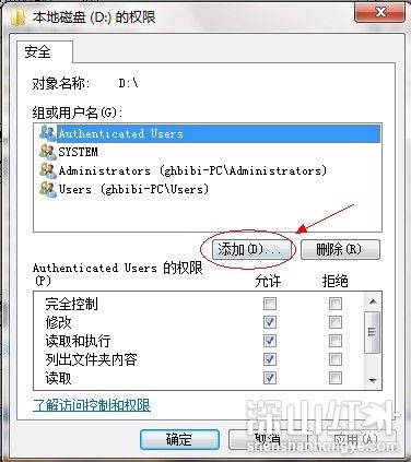 win7文件夹共享怎么设置 win7文件夹共享如何设置(图8)