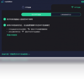 米卓同屏助手 v2.0.0.0