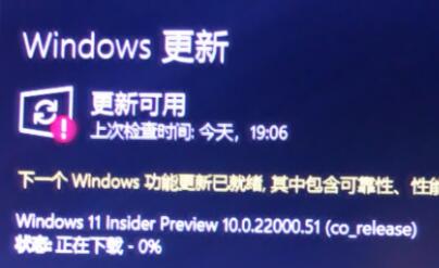 windows11下载一直卡在0%怎么办 windows11下载一直卡在0%解决办法
