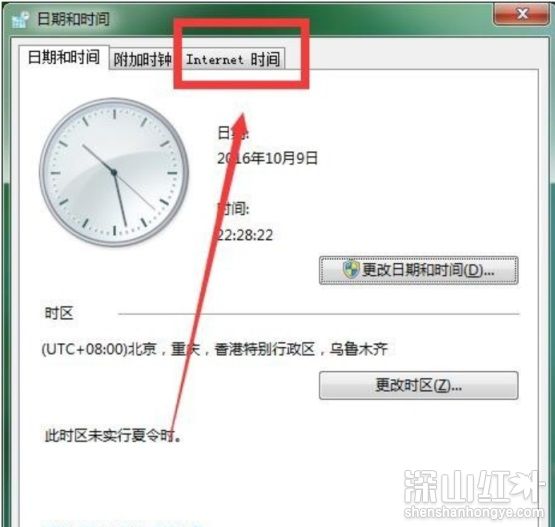 win7电脑时间怎么自动校准 win7电脑时间如何自动校准