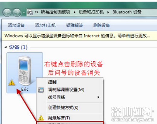 win7蓝牙耳机找不到驱动程序怎么办 win7蓝牙耳机找不到驱动程序解决方法