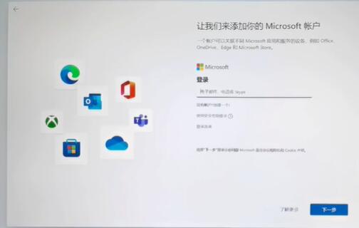 windows11怎么跳过微软账户 windows11跳过微软账户方法