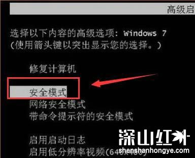 win7无法连接到system event怎么办