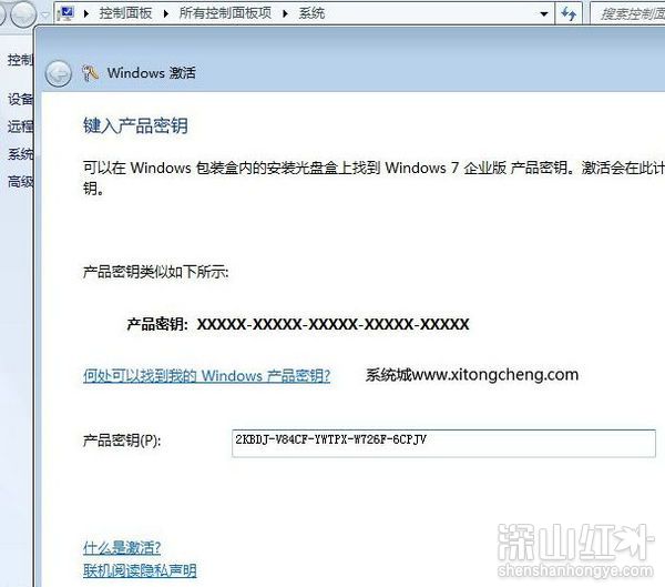 win7企业版64位万能激活码有哪些 win7企业版64位万能激活码是什么
