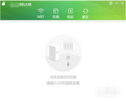小萝贝控机大师 v3.1.0