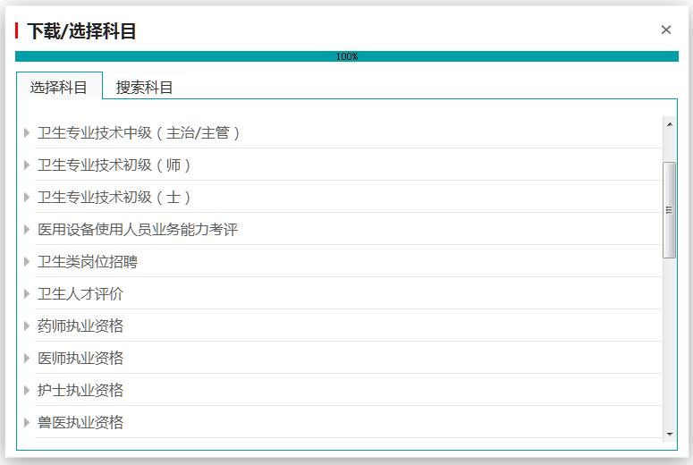 助考之星 v14.053