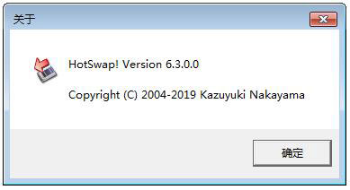 hotswap软件 v4.5.0.0