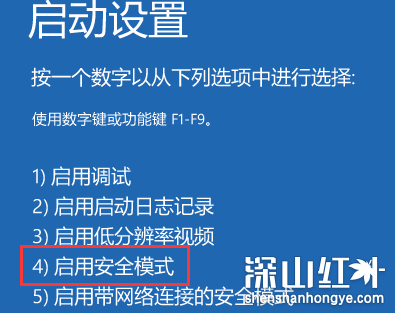 华硕win10怎么强制进入安全模式 华硕win10强制进入安全模式方法(图4)