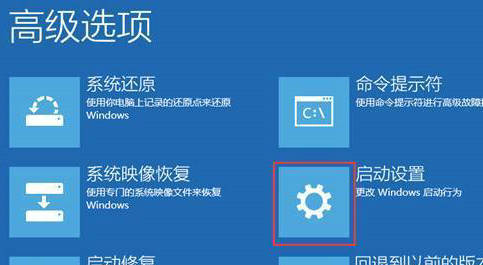 华硕win10怎么强制进入安全模式 华硕win10强制进入安全模式方法(图3)