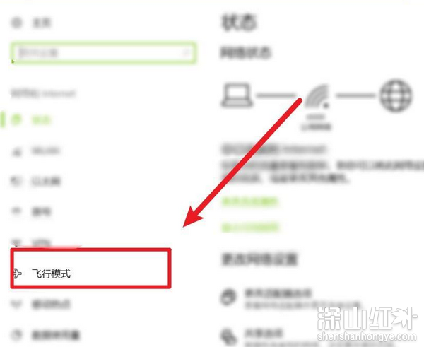 华硕win10突然只剩飞行模式怎么办 华硕win10突然只剩飞行模式解决方法