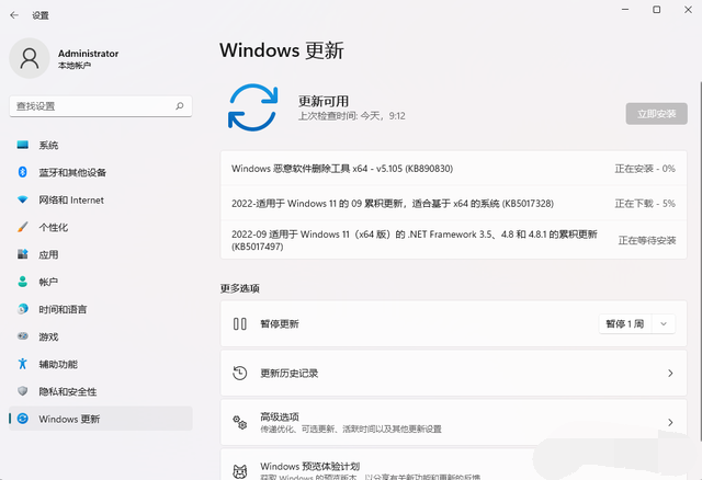 Win11九月更新版本号22000.978正式推送啦