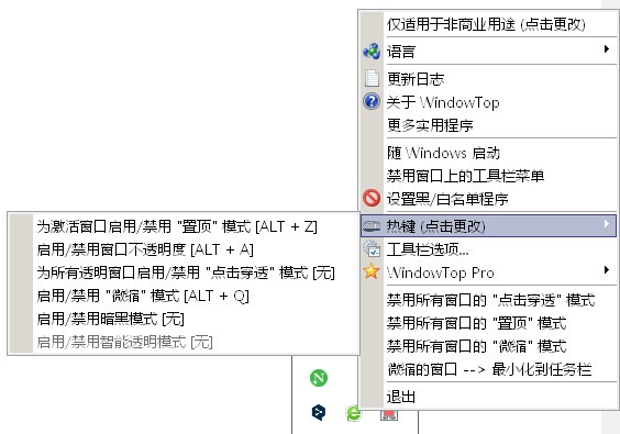 windowtop v3.5.2