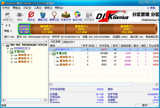 windows磁盘管理 v6.1