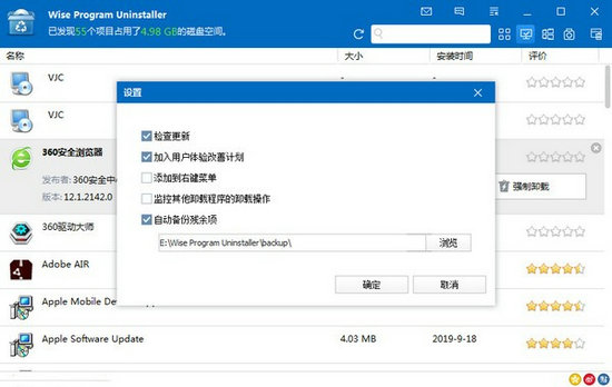 wise program uninstaller v1.0