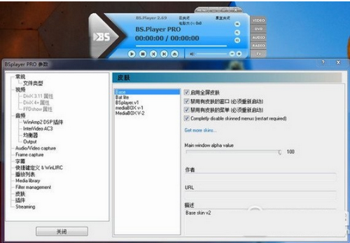 bsplayer v2.7.4.1087