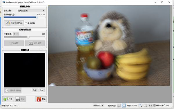 smartdeblur v1.27.0.0