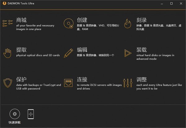 daemon tools ultra v6.1.0.1753