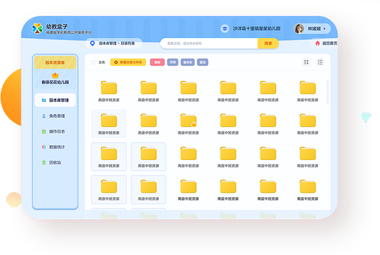 幼教盒子软件 v2.8.
