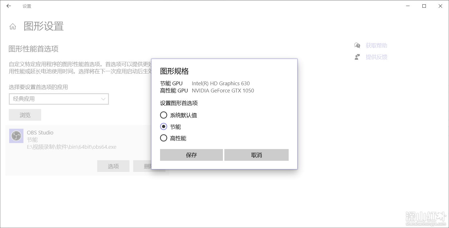 win10obs获取窗口黑屏怎么办 win10obs获取窗口黑屏解决办法