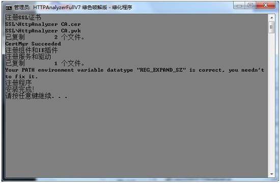 http analyzer v7.6.1.481