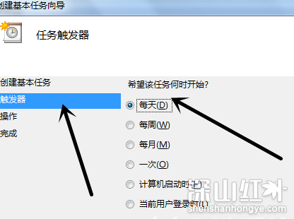 win7怎么每天定时开机命令 win7如何每天定时开机命令