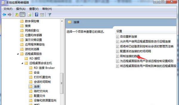 win7多用户同时远程登录怎么设置 win7多用户同时远程登录设置方法