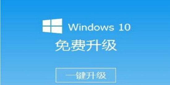 windows10易升 v10.0