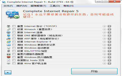 complete internet repair v3.1.3