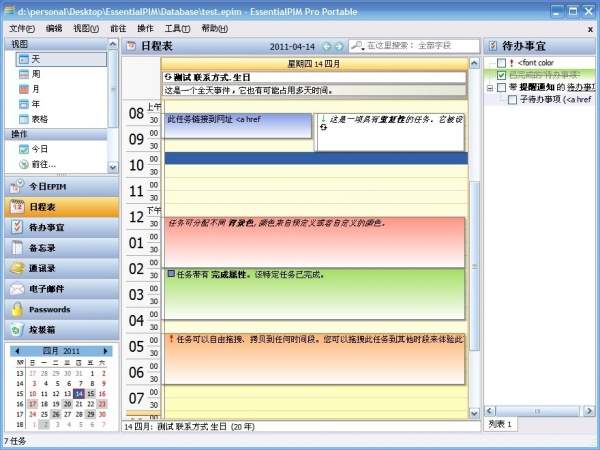 essentialpim pro v9.10.1.0