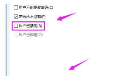 win7账号被停用请向系统管理员咨询怎么办 win7账号被停用请向系统管理员咨询解决方法(图5)