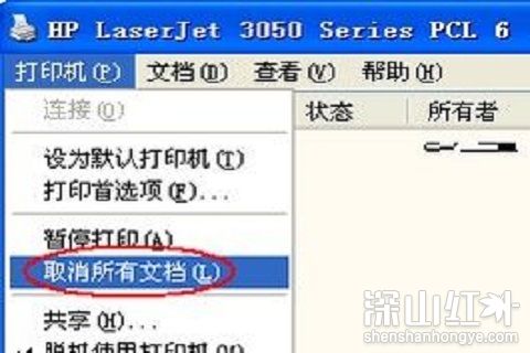 打印机脱机状态怎么恢复正常打印win7 打印机脱机状态如何恢复正常打印win7(图7)