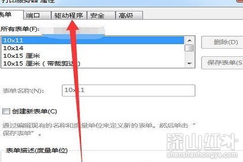打印机脱机状态怎么恢复正常打印win7 打印机脱机状态如何恢复正常打印win7(图5)