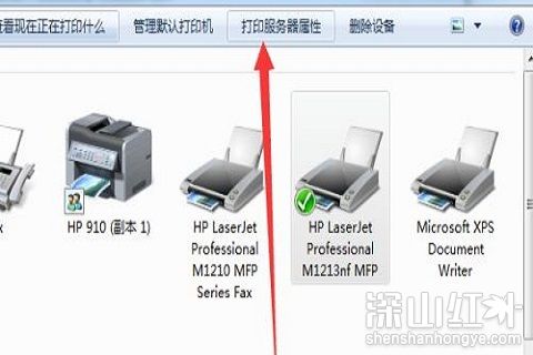 打印机脱机状态怎么恢复正常打印win7 打印机脱机状态如何恢复正常打印win7(图4)
