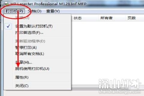 打印机脱机状态怎么恢复正常打印win7 打印机脱机状态如何恢复正常打印win7(图2)