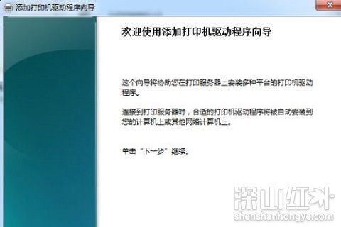 打印机脱机状态怎么恢复正常打印win7 打印机脱机状态如何恢复正常打印win7(图6)