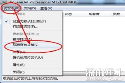 打印机脱机状态怎么恢复正常打印win7 打印机脱机状态如何恢复正常打印win7(图3)