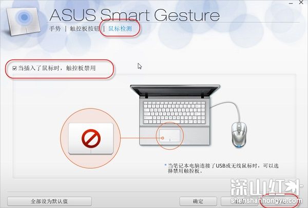 win7触摸板关不掉怎么办 win7触摸板关闭不了解决方法(图3)