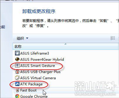 win7触摸板关不掉怎么办 win7触摸板关闭不了解决方法(图4)