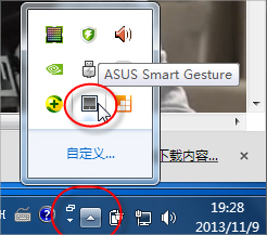 win7触摸板关不掉怎么办 win7触摸板关闭不了解决方法(图2)