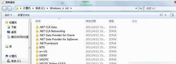 win7无权限打开组策略怎么办 win7无权限打开组策略解决方法(图5)